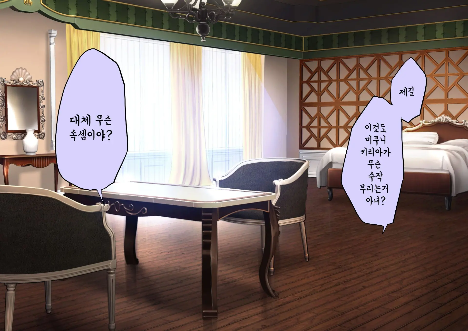 Jikan No Majo 5 | 시간의 마녀 5